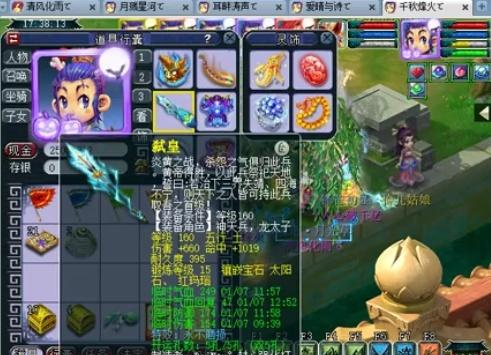 相比他在公 相比他在公